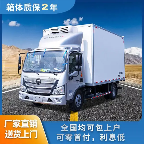 4米2小型蓝牌冷藏车 C证 156马力宽厢大马力 拉8吨