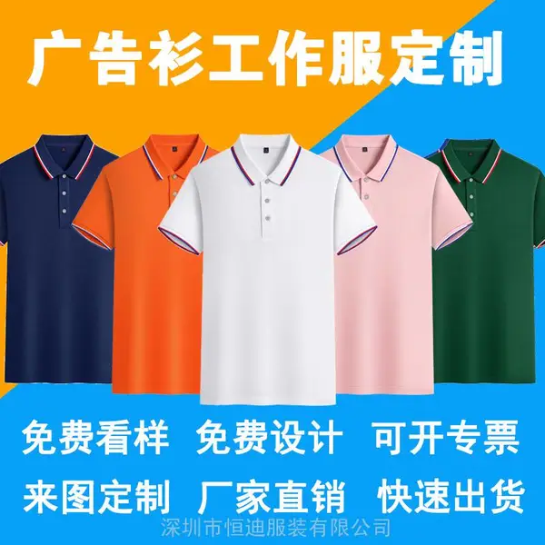 polo衫定制纯棉工作服T恤logo短袖翻领团体广告衫文化衫工衣刺绣