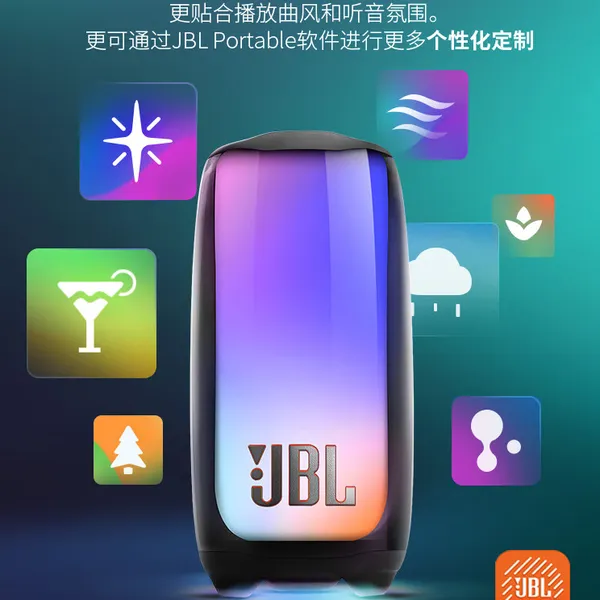 供应河南郑州JBL音响总代理桌面音箱 脉动5代炫彩蓝牙LED灯光