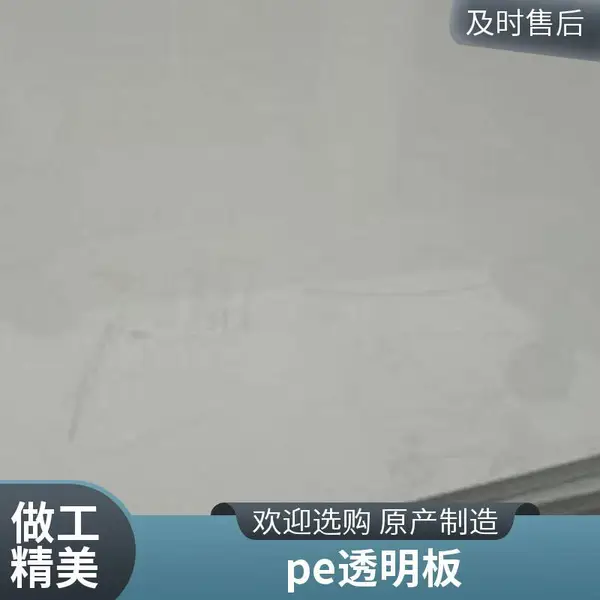 ��ҵ��CPE ���͸߷��Ӳ��� PVC�������� �Ȼ�����ϩ ����