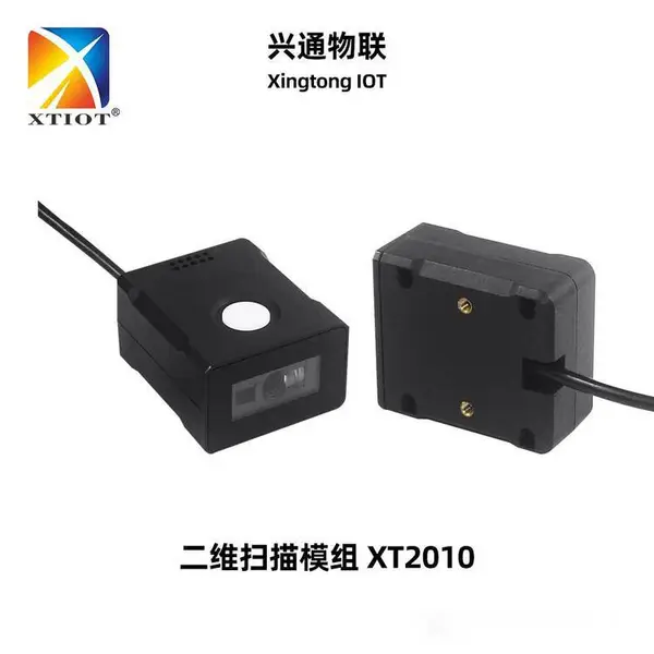 XT2010二维码扫描模组家具瓷器石材智能制造溯源工业扫描头