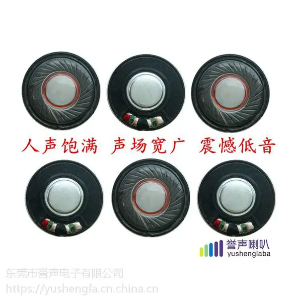 mp3头戴式运动耳机喇叭单元27mm 立体声 无线运动耳机喇叭单元