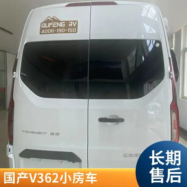 江铃福特 新全顺 国六 B型对卡座沙发 旅居小房车 定制小房车 趣蜂B610