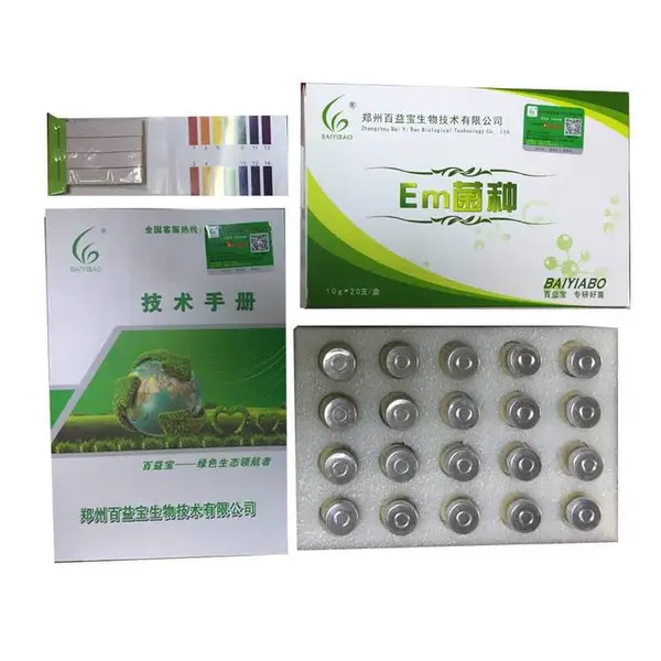 生物有机肥粪便发酵剂em菌种 堆肥发酵菌种 液体肥发酵菌种