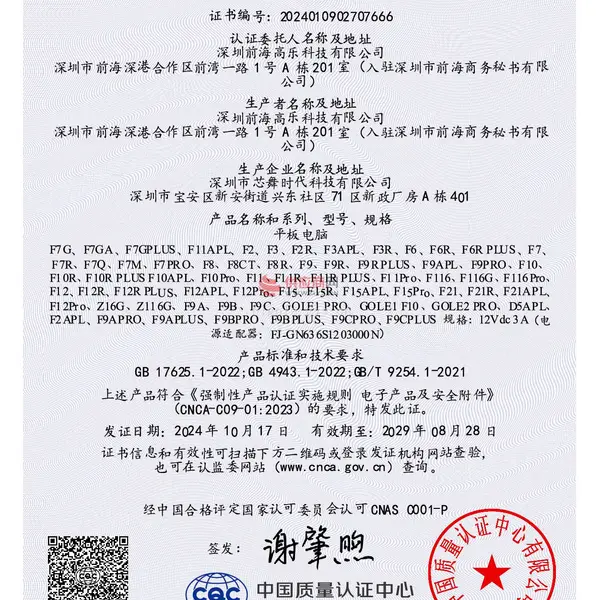3C认证