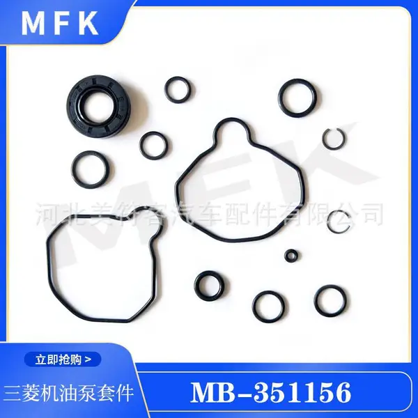 定制油泵修理包MB351156适用于三菱密封套件动力转向P/S油泵