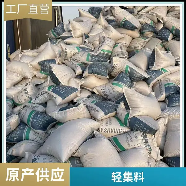 轻骨料 15ｋｇ／袋 矗诚生产岩陶粒混凝土