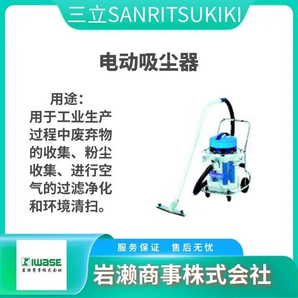 SANRITSUKIKI三立 涡轮真空吸尘器 油雾集尘机 TC-700