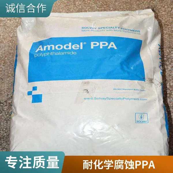 PPA 美国索尔维 A-1566H BK545 高热稳定 耐水解 低吸湿塑胶原料