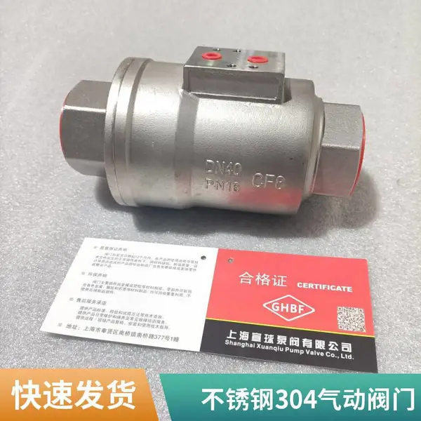 GHSF-200 螺纹连接不锈钢气动丝扣梭阀结构紧凑 重量轻
