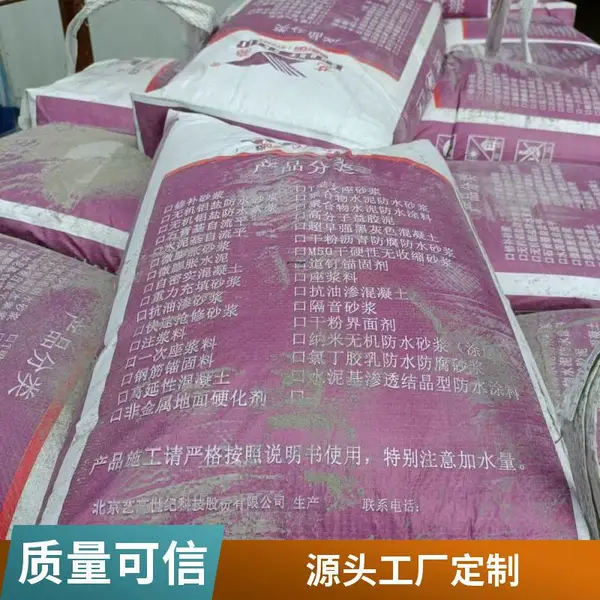 混凝土防腐剂 抗盐侵蚀剂 抗腐蚀剂 在线订购 预约发货