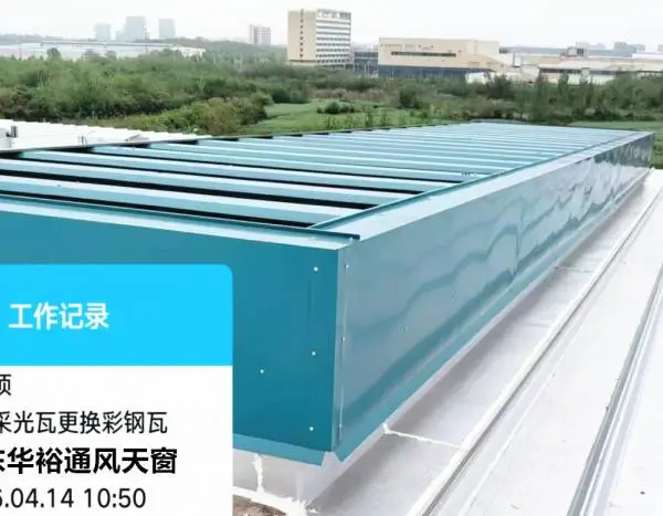 山东省泰安市厂房屋顶通风器华裕通风设备生产厂家