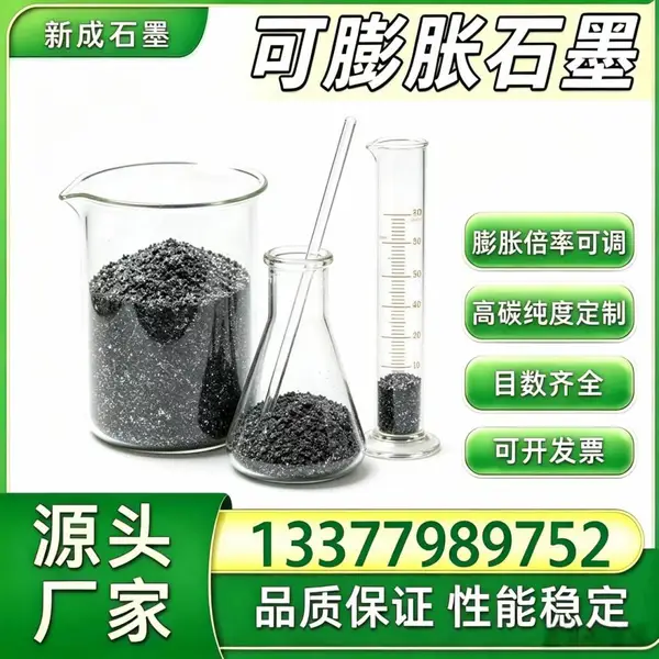 源头工厂50 目无硫可膨胀石墨 耐酸碱腐蚀 化工密封填料支持特殊要求定制