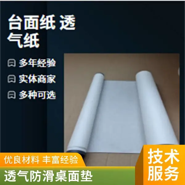 工业台面纸透气型防静电软线硬线台面纸电子车间专用
