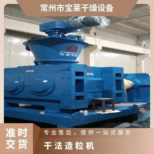 干法辊压造粒机生产商,氢氧化锂造粒厂家,处理量500kg/h,支持现场考察