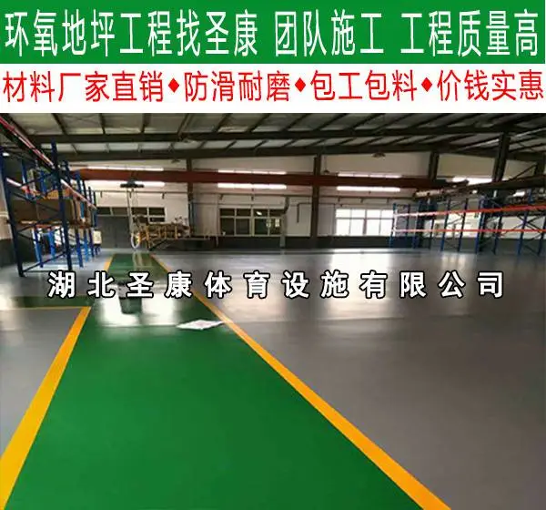 襄阳水性环氧地板漆 防水耐磨厂房自流平水泥地面漆