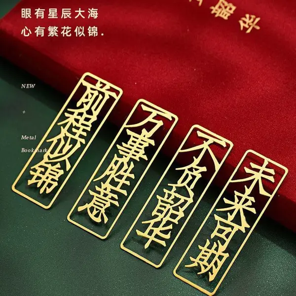 金属书签镂空创意定制 简约古风复古书签夹制作 精美纪念礼品黄铜书签定做