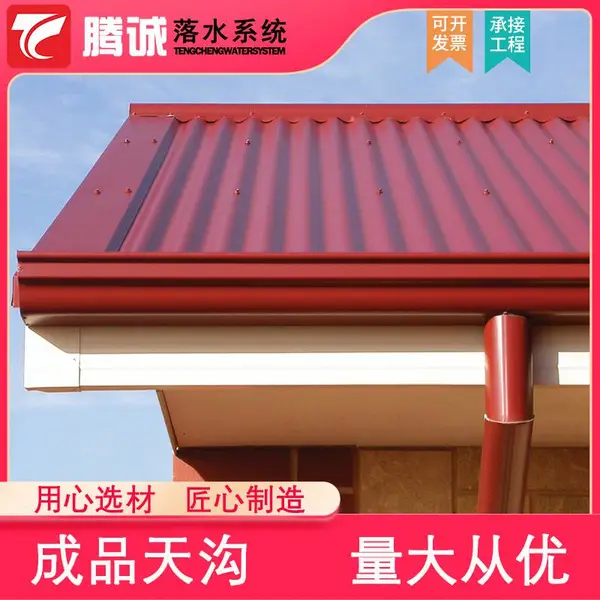 湖北孝感 铝合金成品水槽 K型屋檐天沟 金属方管 提供定制服务
