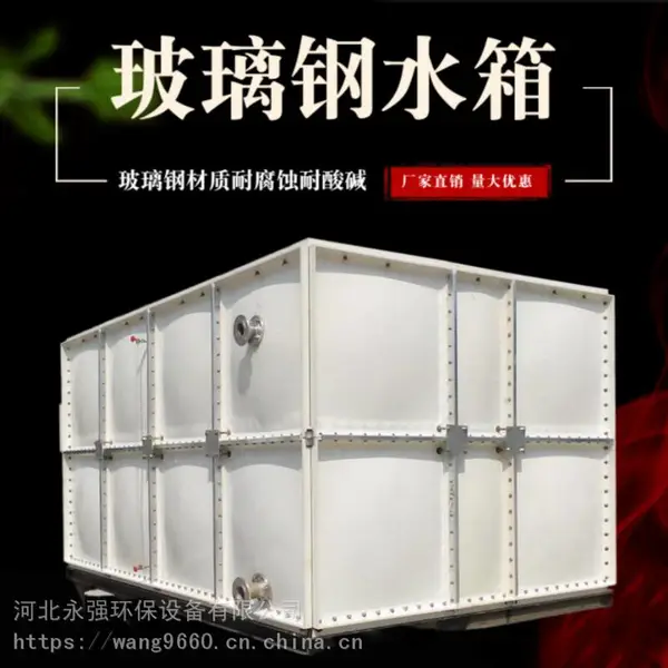 永强 8立方组合拼接玻璃钢水箱 供应箱泵一体化消防设备 支持定制