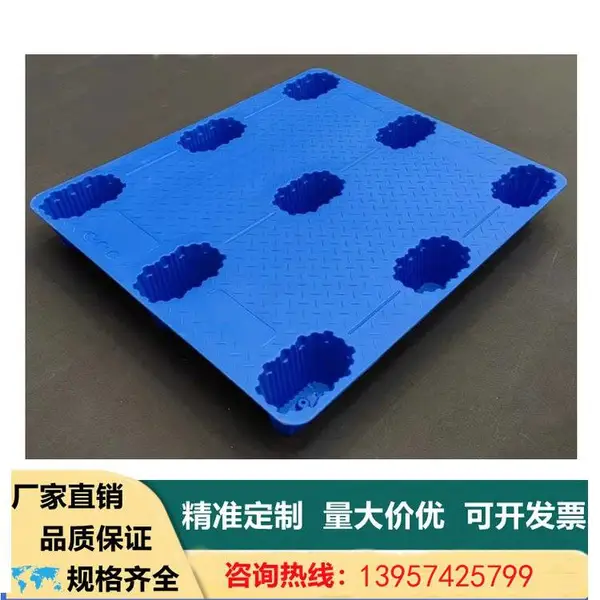 九脚塑料托盘,仓库地垫防潮板货物托板。