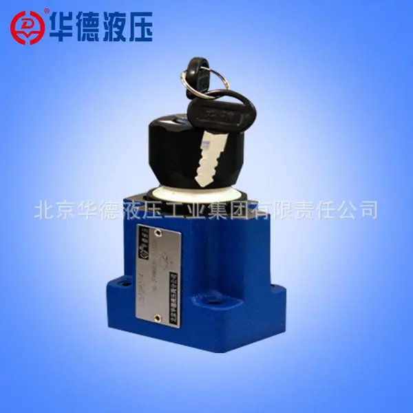 北京华德液压HUADE 二通流量控制阀 5通径/6通径/10通径/16通径 调速阀
