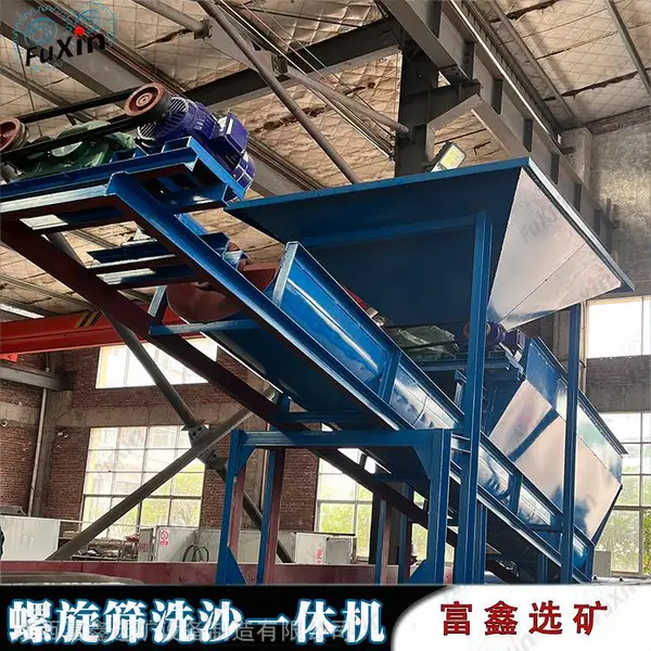 螺旋洗砂机 滚筒洗砂一体机 小型洗沙机 沙石脱泥设备