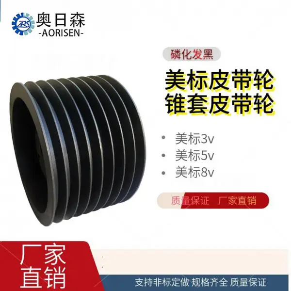 湖北8v美标皮带轮电机同步轮传动效***可加工定制