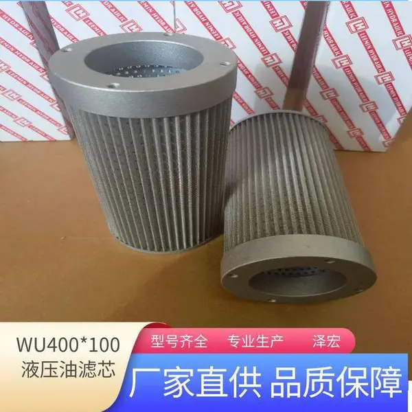 供应黎明WU400X100J全系列不锈钢折叠液压油滤芯替代生产