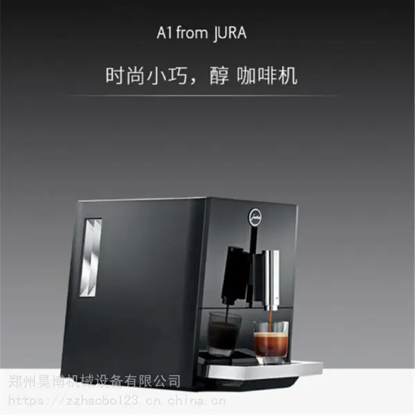 JURA/优瑞 741 A1进口小型家用咖啡机 意式美式现磨咖啡机 全自动咖啡机