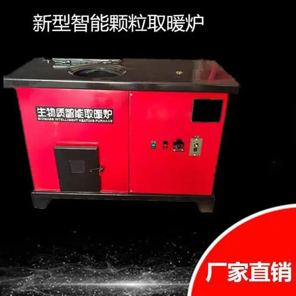 生物质颗粒取暖炉 家用水暖炉 暖气片地暖颗粒锅炉