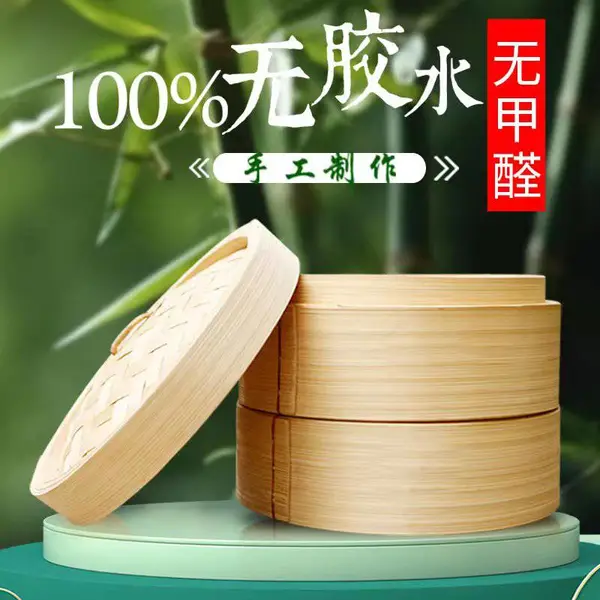 竹之森纯手工竹编蒸笼常规家用蒸包子馒头竹制蒸笼商用小笼包笼屉(外径20cm常规蒸笼)