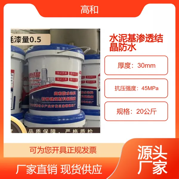 �ߺ��� ˮ����͸�ᾧ��ˮͿ�� 20�����װ ��ˮ����ʩ������ ���ҹ�Ӧ