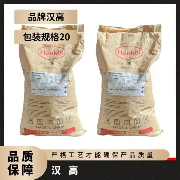 德国汉高TECHNOMELT PUR 9340 pur热熔胶粒包装纸箱封箱