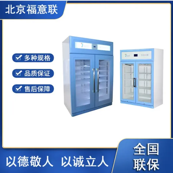智能药品柜 福意联 FYL-YS-1028L