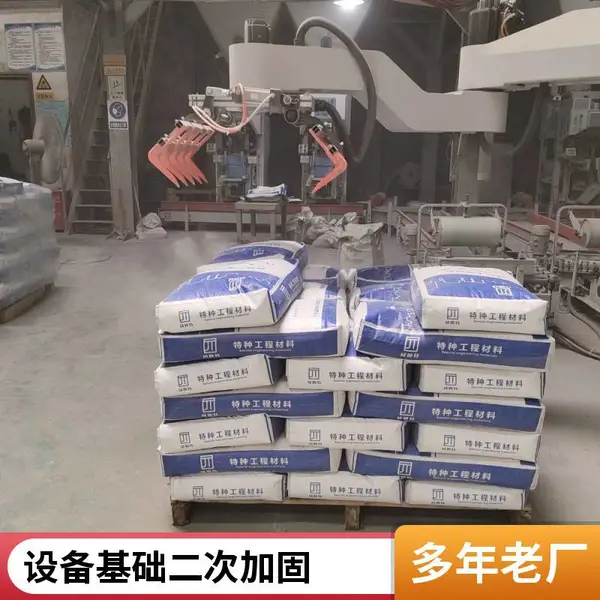 灌浆料 高强无收缩灌浆料 超细灌浆料 设备基础二次加固建筑结构补强