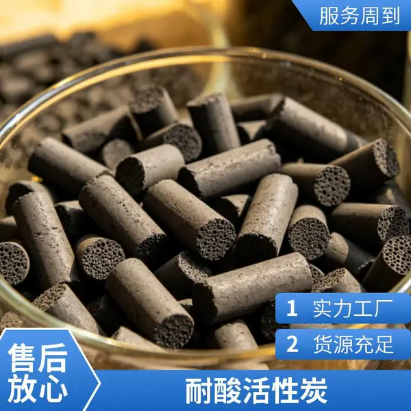 煤质柱状颗粒炭 碘值900 废气吸附 脱硫脱硝 化工废气处理