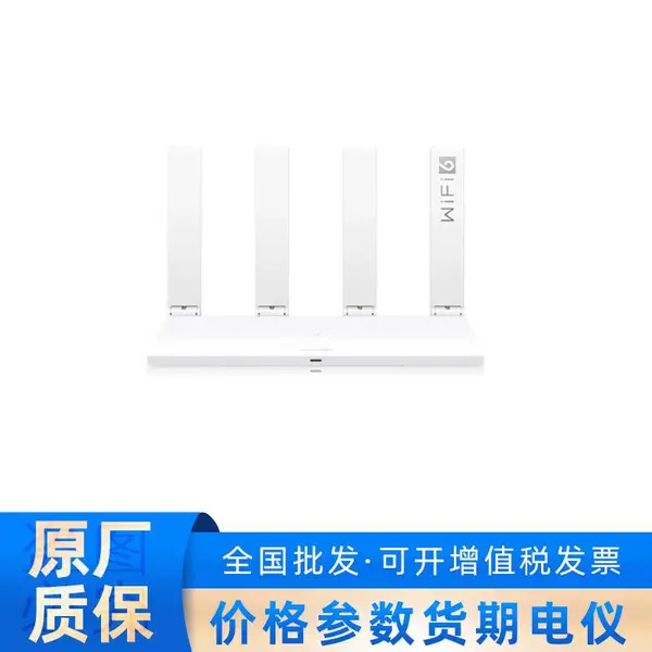 AX2 Pro品牌其它无线频段有线智能APP路由器主机