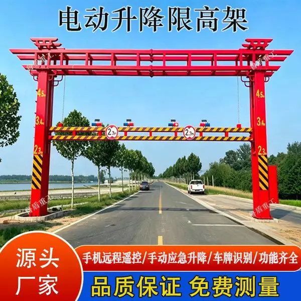 智能电动升降限高架远程智能蓝牙车牌识别升降限高杆防护架