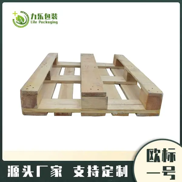 清苑力乐集团出口木托盘力乐集团