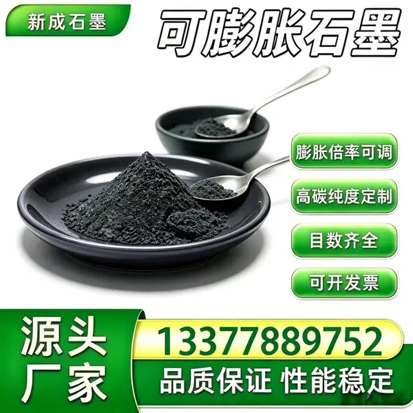 50 目无硫可膨胀石墨，工业炉保温石墨辅料，高倍率，抗氧化减少炉体热损失定制
