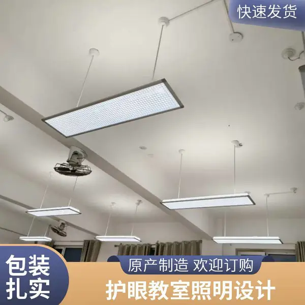教室照明改造施工 教室灯具更新换代 亮度根据教室面积定制