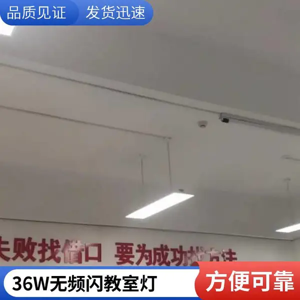 36W教室护眼灯新国标 黑色格栅灯盘 防眩光设计