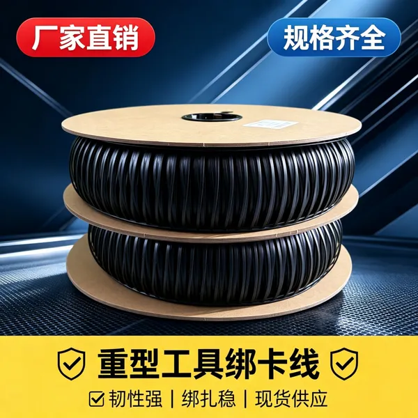 53mm TPU重型工具胶钉 绑老虎钳扳手牢固不松脱