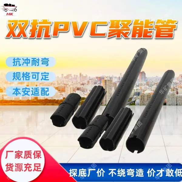 双抗PVC聚能管 阻燃消电矿用聚能管 光面成型 双抗PVC聚能管
