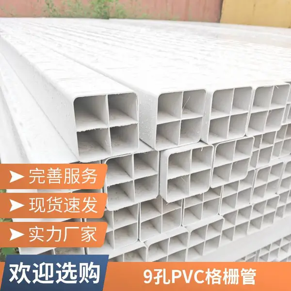 河北产PVC格栅管 七孔梅花管 电力保护管 规格齐全 现货速发