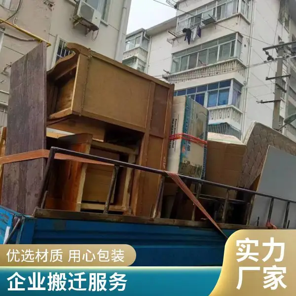 北京兄弟搬家专业公司搬家,办公家具拆装运输全包