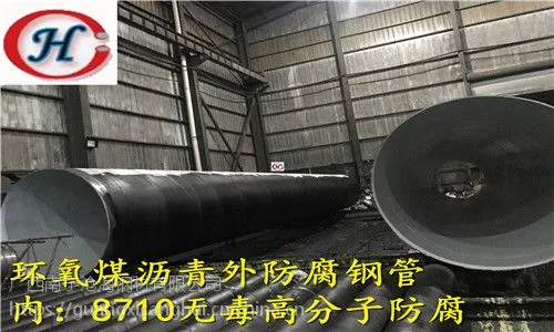 南宁DN2000大口径焊接钢管内衬水泥砂浆防腐钢管南宁钢管厂家-沧海钢管