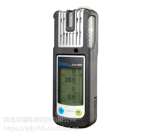 德尔格X-am2500四合一气体检测仪 便携式四合一检测仪