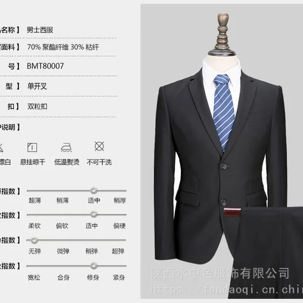 西安西服定制|西安工装西服定做|职业工装定制,“凡岛奇”量体裁衣 团体定购