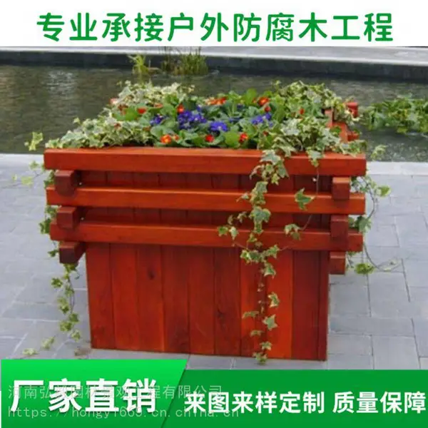 厂家直销防腐木花箱 景观组合花箱